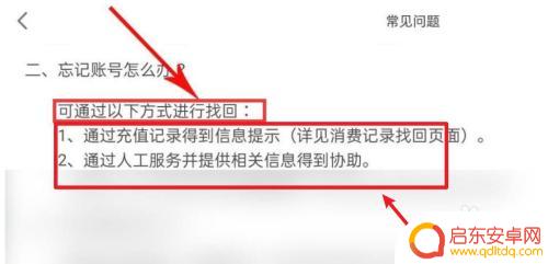 怎么查原神号被盗了 怎样找回原神被盗账号