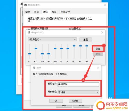 手机耳机吃鸡声音怎么设置 吃鸡耳机如何调节音量