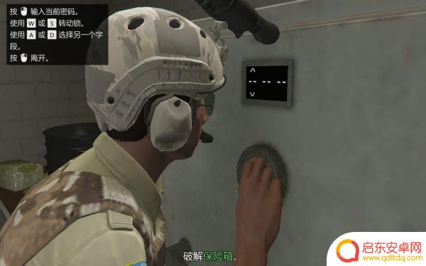 gta5破解fib密码(gta5fib破译密码)