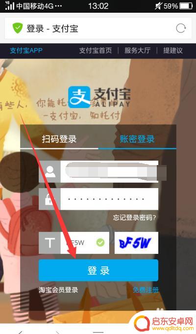 手机账号如何看完整 支付宝手机版如何查看收款人的完整账号和用户名