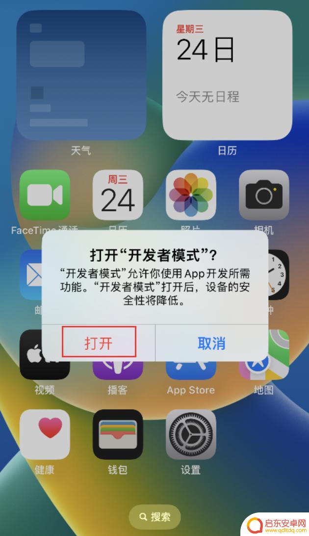 苹果手机虚拟位置爱思助手 爱思助手iOS 16虚拟定位更新