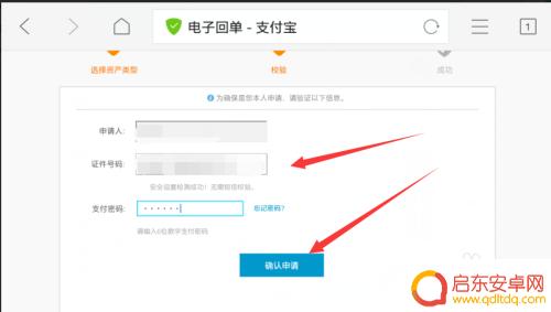 手机账号如何看完整 支付宝手机版如何查看收款人的完整账号和用户名