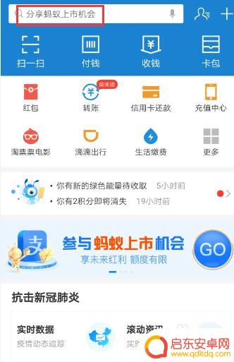 手机上怎么拿证明 手机上怎么查看自己的身份证号