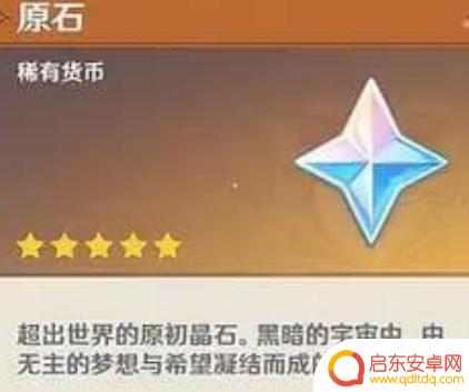 如何获得咸鱼原神原石碎片 原神原石获取途径详解