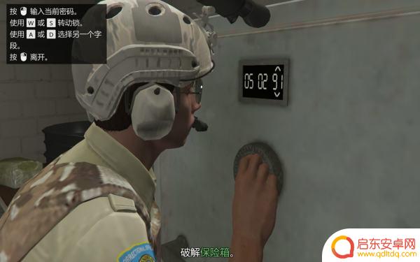 gta5破解fib密码(gta5fib破译密码)