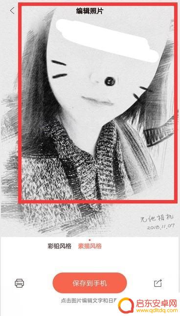 手机照片如何变成手绘照片(手机照片如何变成手绘照片格式)