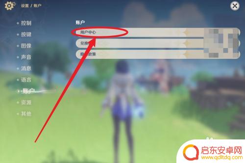 原神 解绑tap 原神如何在Taptap上解绑账号