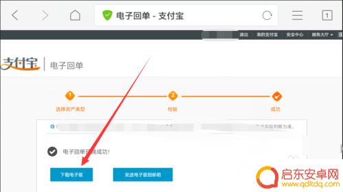 手机账号如何看完整 支付宝手机版如何查看收款人的完整账号和用户名