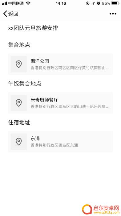 苹果手机微信收藏如何分享 在 iPhone 上高效使用微信收藏功能的技巧