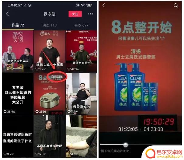 抖音查看自己之前的直播(抖音查看自己之前的直播记录)