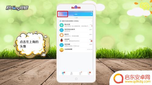 如何关闭手机消息弹窗 手机QQ消息弹窗关闭方法