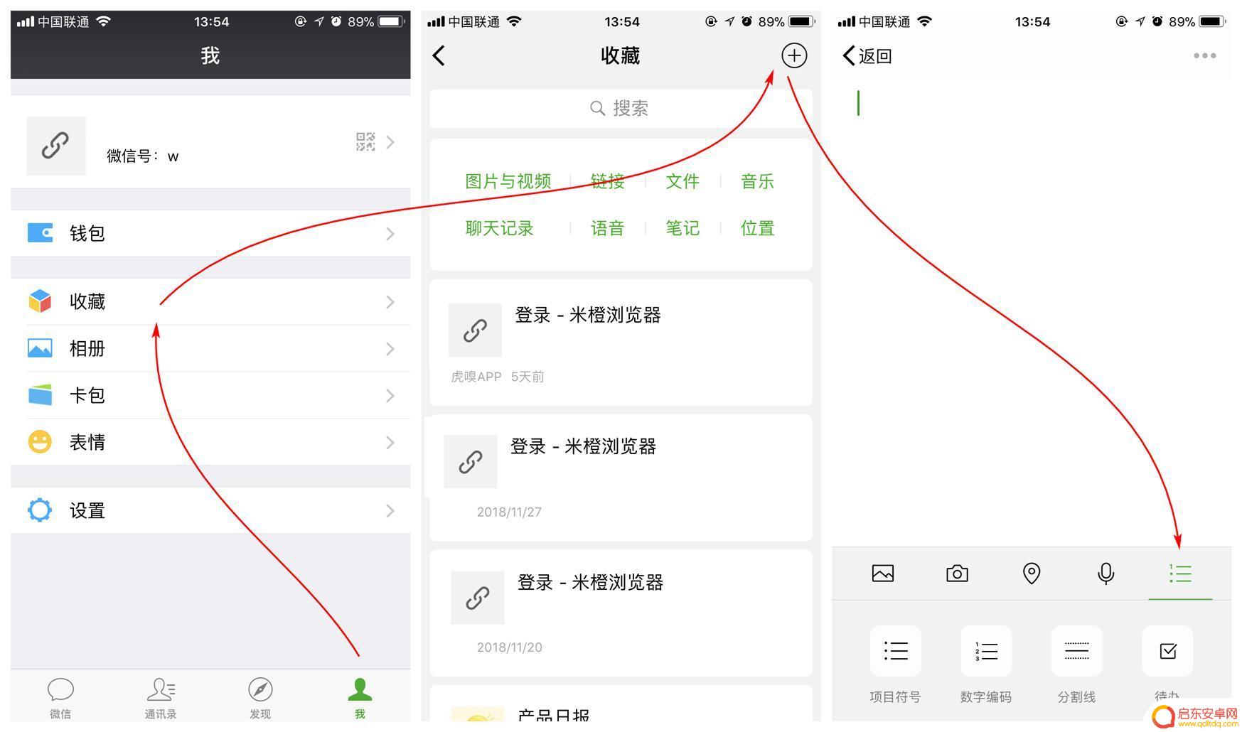 苹果手机微信收藏如何分享 在 iPhone 上高效使用微信收藏功能的技巧