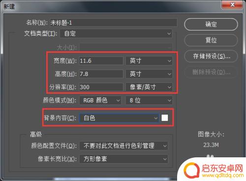手机一寸照排版 ps排版1寸照片打印技巧