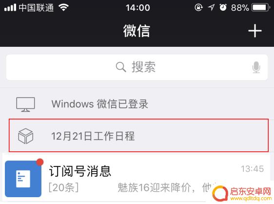 苹果手机微信收藏如何分享 在 iPhone 上高效使用微信收藏功能的技巧