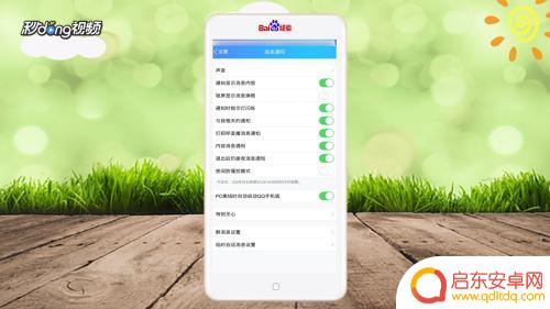 如何关闭手机消息弹窗 手机QQ消息弹窗关闭方法