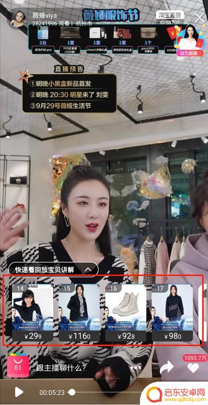 抖音查看自己之前的直播(抖音查看自己之前的直播记录)