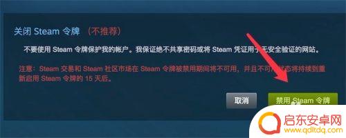 steam电子邮件如何取消 新电脑打开时如何取消Steam邮箱验证