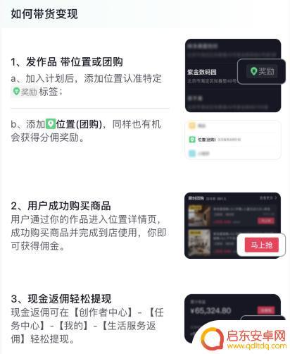 抖音达人开箱流程(抖音达人开箱流程图)
