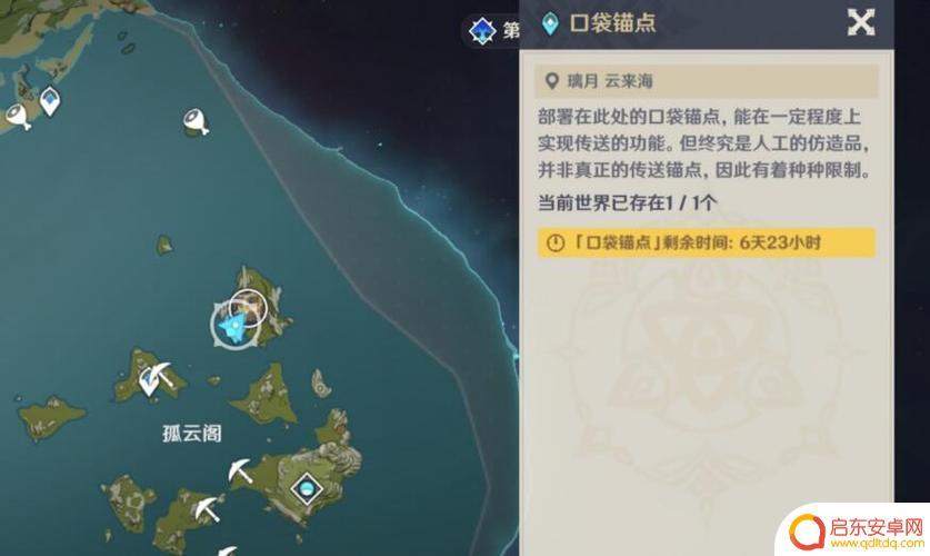 原神口袋锚点能回收吗(参量质变仪怎么出原石)