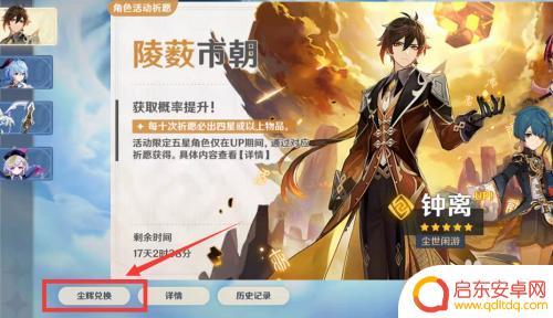 原神商店兑换星辉2.1 原神2022年2月星辉兑换角色列表