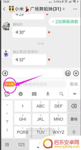 手机打字如何快速翻译(手机打字如何快速翻译英文)