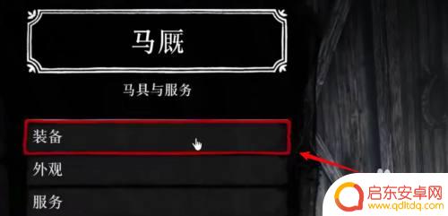 荒野大镖客2偷来的马怎么变成自己的 荒野大镖客2马如何驯服成为自己的