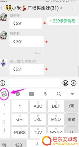 手机打字如何快速翻译(手机打字如何快速翻译英文)