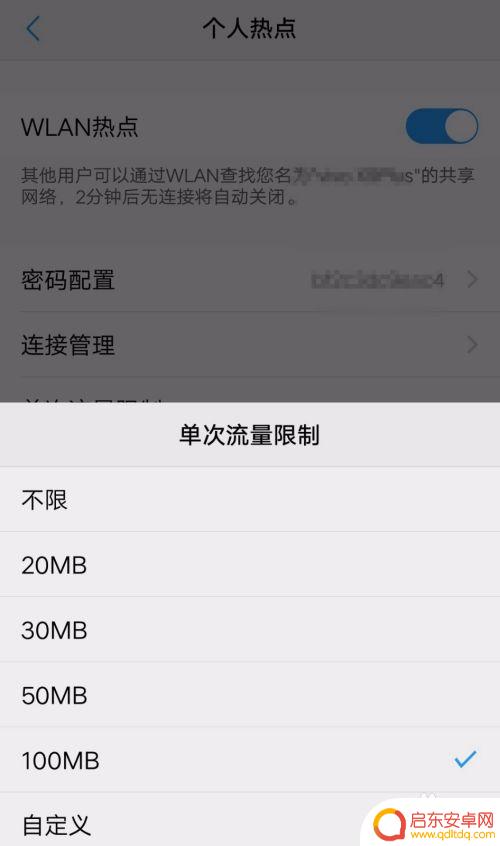 vivo热点在哪里打开 vivo手机如何设置个人热点