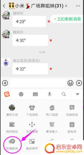 手机打字如何快速翻译(手机打字如何快速翻译英文)
