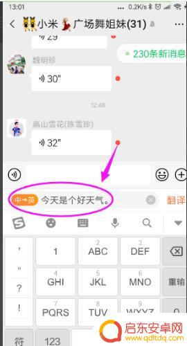 手机打字如何快速翻译(手机打字如何快速翻译英文)
