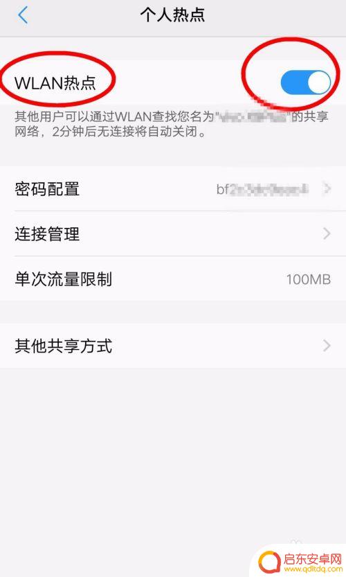 vivo热点在哪里打开 vivo手机如何设置个人热点