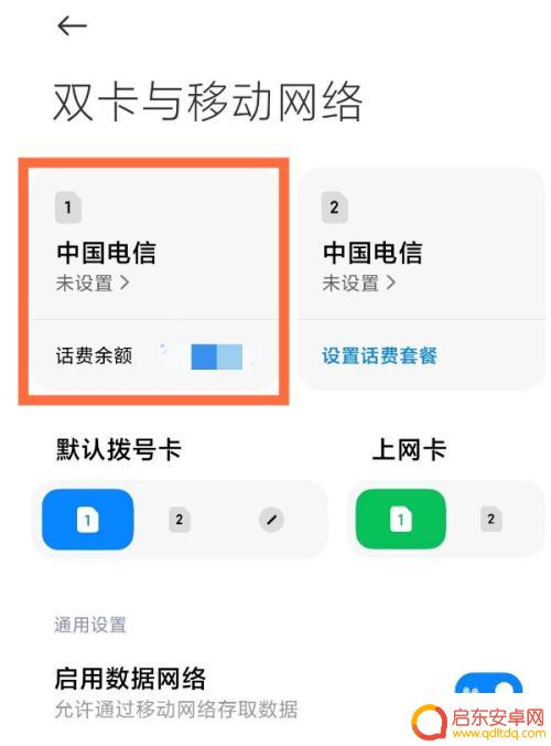 红米note9手机怎么关闭hd功能 如何关闭红米note9手机屏幕右上角的HD标志