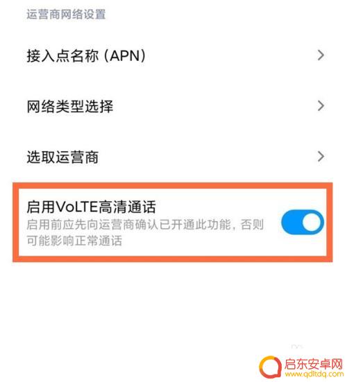 红米note9手机怎么关闭hd功能 如何关闭红米note9手机屏幕右上角的HD标志