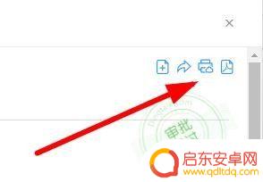 手机钉钉上的文件怎么云打印 钉钉云打印功能怎么使用