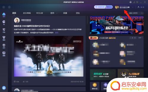 完美世界对战平台怎么换steam csgo完美平台的Steam名字同步教程