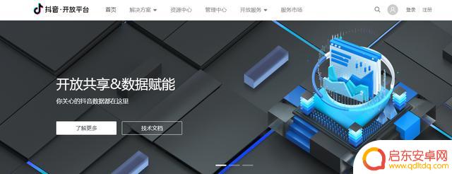 怎么能用抖音号登录抖音(怎么能用抖音号登录抖音账号)