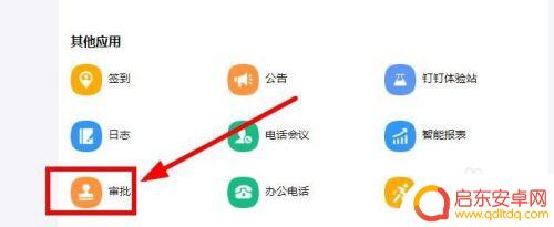手机钉钉上的文件怎么云打印 钉钉云打印功能怎么使用