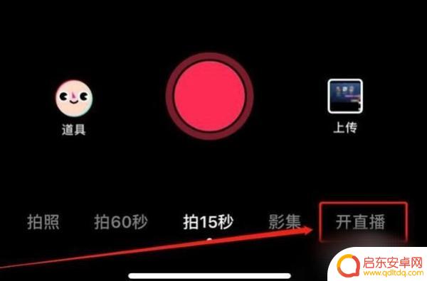 抖音电脑直播电影方法(抖音如何电脑直播电影)