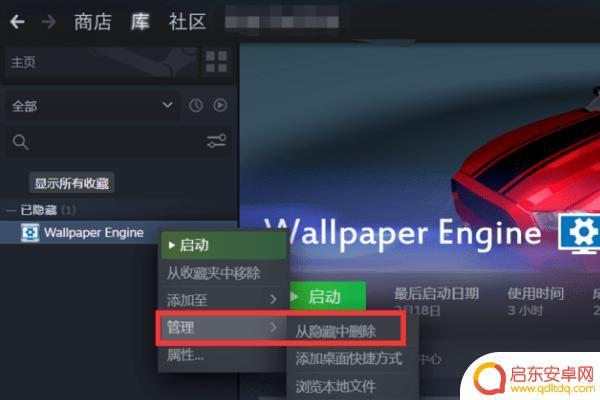 steam游戏时长怎么隐藏