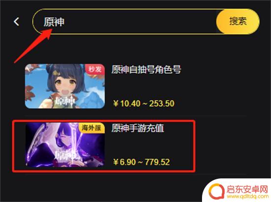 原神国际版代充 原神国际服代充和直充的区别解析