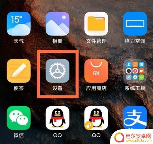 红米note9手机怎么关闭hd功能 如何关闭红米note9手机屏幕右上角的HD标志