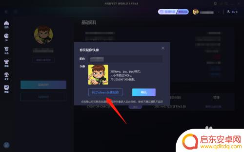 完美世界对战平台怎么换steam csgo完美平台的Steam名字同步教程