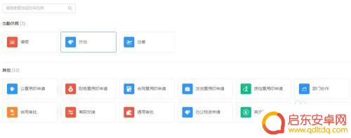 手机钉钉上的文件怎么云打印 钉钉云打印功能怎么使用