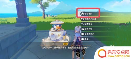 原神洞天钱宝怎么用 原神洞天宝钱获取攻略