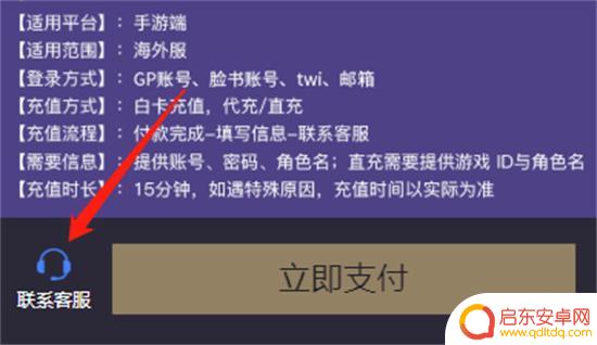原神国际版代充 原神国际服代充和直充的区别解析