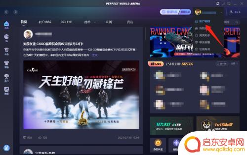 完美世界对战平台怎么换steam csgo完美平台的Steam名字同步教程