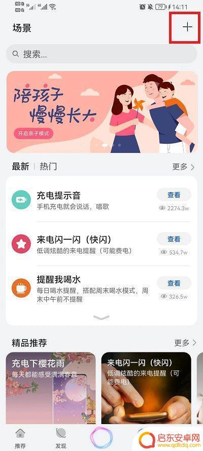 华为手机如何显示快捷指令 华为手机快捷指令常用操作方法