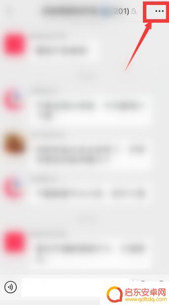 苹果手机微信如何置顶群聊 微信怎么将群聊置顶