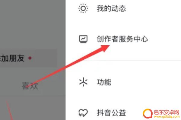 抖音怎么才能收益多些(抖音怎么才能有收益)