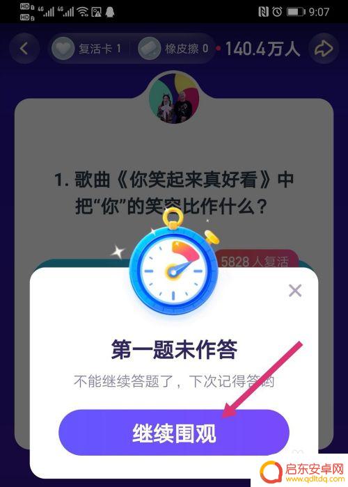 头号英雄怎么登录啊手机 今日头条头号英雄怎么获得高分